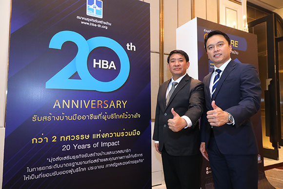 HBA ฉลอง 20 ปี ประกาศยุทธศาสตร์ใหม่ ‘HBA Sustainable Model’ โหมงานใหญ่ ‘รับสร้างบ้านและวัสดุ Expo 2024’ กระหน่ำโปรแรง