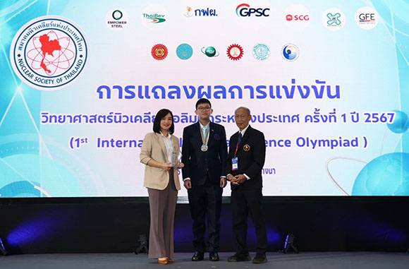 GPSC ร่วมแสดงความยินดีในโอกาสสนับสนุนเยาวชนไทย คว้าเหรียญรางวัลวิทยาศาสตร์นิวเคลียร์โอลิมปิกวิชาการครั้งแรกของโลก