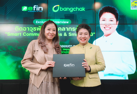 กลุ่มธุรกิจ efin ดึงผู้เชี่ยวชาญด้านการสื่อสารจาก บมจ.บางจาก คอร์ปอเรชั่น เสริมทักษะพนักงาน ‘Smart Communications & Smart ESG’
