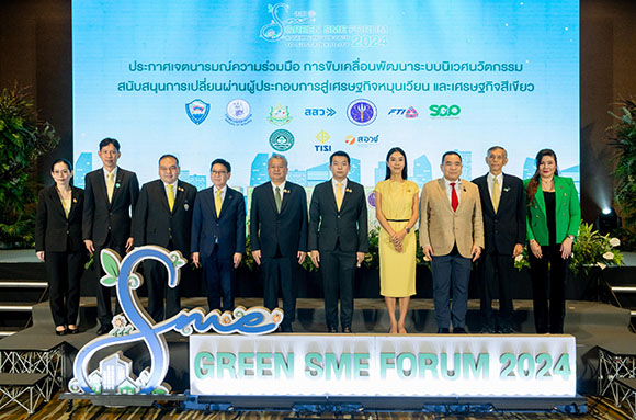 สสว. จับมือ สอวช. จัดงาน Green SME Forum 2024 เดินหน้าผลักดันผู้ประกอบการ SME สู่เศรษฐกิจสีเขียวอย่างยั่งยืน