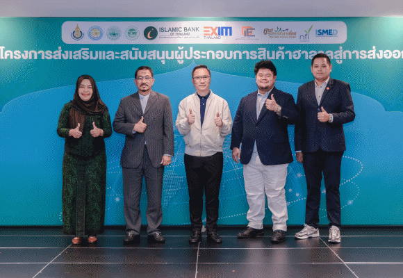 ไอแบงก์เดินหน้าเติมความรู้ผู้ประกอบการฮาลาล ร่วมกับ EXIM อบรม Halal E-Commerce and Branding