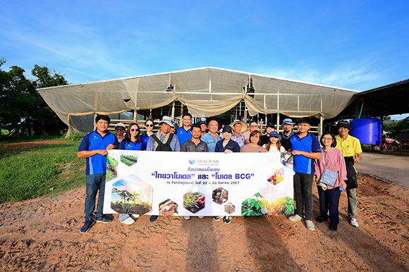TWPC ต้อนรับสื่อมวลชน เยี่ยมชม ‘ไทยวาโมเดล’ และ ‘โมเดล BCG’