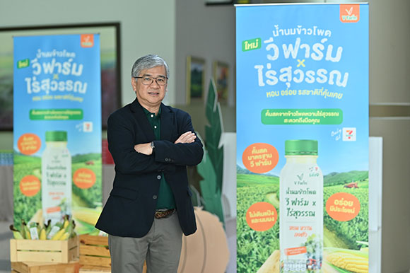 8885 Vfarm อภิรักษ์
