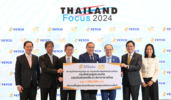 องค์กรตลาดทุน สนับสนุนสภากาชาดไทยช่วยเหลือประชาชนที่ประสบอุทกภัย