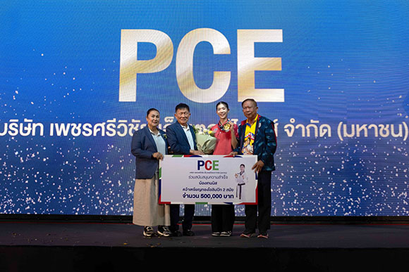‘PCE’ มอบรางวัลให้น้องเทนนิส ฮีโร่เหรียญทองโอลิมปิก 2024 ความภาคภูมิใจของชาวสุราษฎร์ธานี