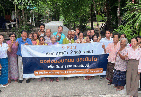 ศุภาลัย สร้างดี ลงพื้นที่ เทถนน-บันไดคอนกรีต ส่งต่อชุมชน บำรุงศาสนสถาน จ.อุดรธานี
