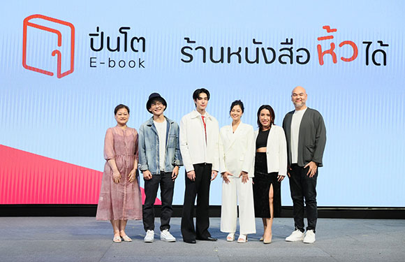 ปิ่นโต อีบุ๊ก แพลตฟอร์มร้านหนังสือออนไลน์จากเครือ Storylog ฉลองครบรอบ 2 ปี มุ่งเติบโตไปด้วยกันอย่างยั่งยืน