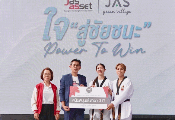 เจเอเอส แอสเซ็ท สนับสนุนโรงเรียนพาณิภัค เทควันโด ที่ห้างแจส กรีน วิลเลจ ประเวศ ร่วมยินดีน้องเทนนิส ฮีโร่เหรียญทอง