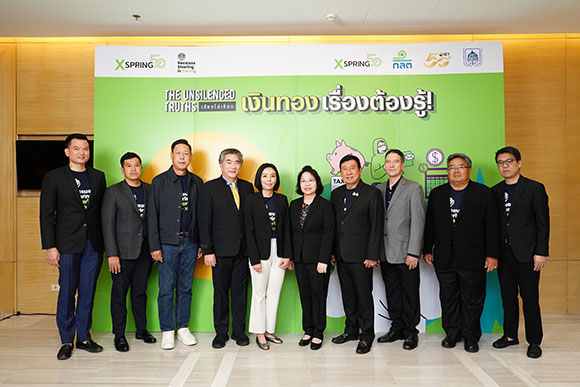 XSPRING จับมือ ก.ล.ต. - ตลาดหลักทรัพย์ฯ – สมาคมคนหูหนวกฯ สร้างความเท่าเทียมทางการเงินให้กับผู้มีความบกพร่องทางการได้ยิน ผ่านโครงการ ‘Because Sharing is Caring – The Unsilenced Truths เสียงไม่เงียบ เงินทองเรื่องต้องรู้’