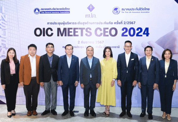 สมาคมประกันวินาศภัยไทย ร่วมประชุมผู้บริหารระดับสูงด้านการประกันภัย (OIC Meets CEO 2024)