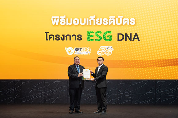 WP รับมอบเกียรติบัตร ‘โครงการ ESG DNA’