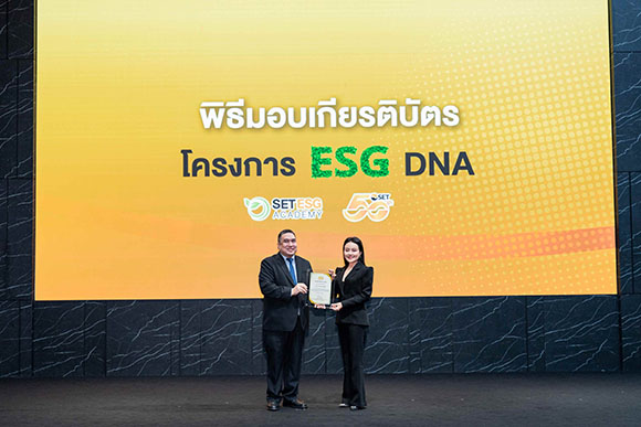 MASTER รับมอบเกียรติบัตร ‘โครงการ ESG DNA’ จาก ตลท. สะท้อนความยั่งยืนด้านบุคลากร