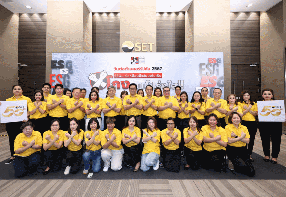 ตลาดหลักทรัพย์ฯ ร่วมแสดงพลังวันต่อต้านคอร์รัปชัน 2567
