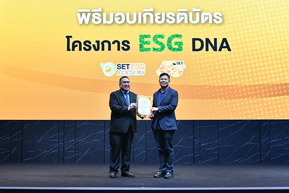 PCC รับมอบเกียรติบัตร ‘ESG DNA’ สะท้อนความยั่งยืนในองค์กร