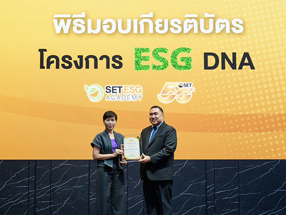 SA รับมอบเกียรติบัตร ‘โครงการ ESG DNA’