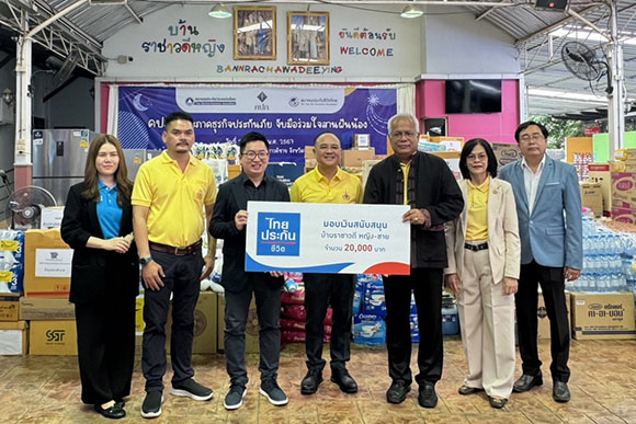 ไทยประกันชีวิต ร่วมกับ คปภ. ‘จับมือร่วมใจสานฝันน้อง’ มอบเงินช่วยเหลือบ้านราชาวดีหญิง-ชาย