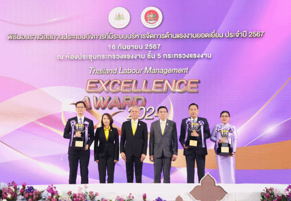 ซีพีเอฟนำ 2 สถานประกอบกิจการรับถ้วยรางวัลพระราชทานฯ ด้านการบริหารแรงงานยอดเยี่ยมปี 2567