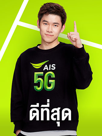 9503 AIS Be the Best 2