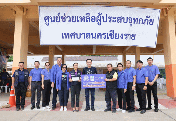 SME D Bank ร่วมสมทบทุนช่วยเหลือและฟื้นฟูผู้ประสบอุทกภัย จ.เชียงราย