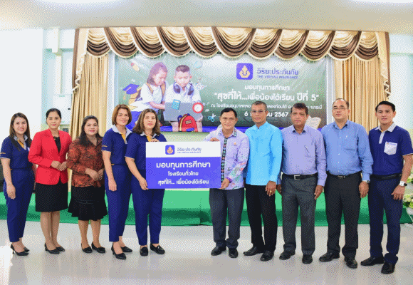 วิริยะประกันภัย สนับสนุนทุนการศึกษา แก่เด็กและเยาวชนในพื้นที่ภาคใต้ ตามโครงการ ‘สุขที่ให้...เพื่อน้องได้เรียน’ ปีที่ 5