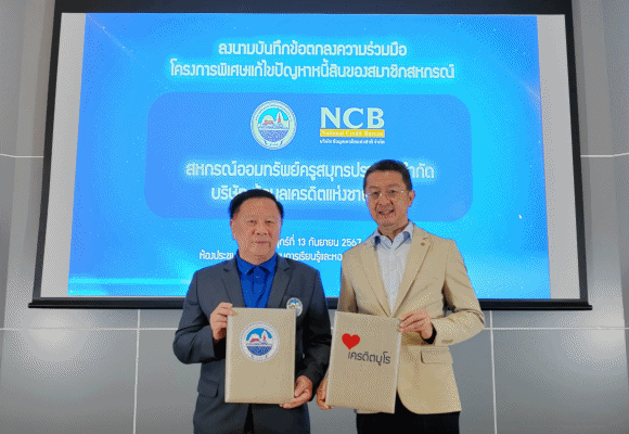 9708 NCB