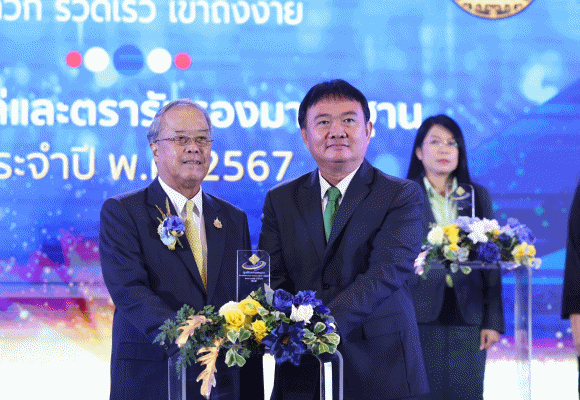 ธ.ก.ส. มุ่งพัฒนาบริการสู่ความเป็นเลิศ ด้วยมาตรฐาน GECC