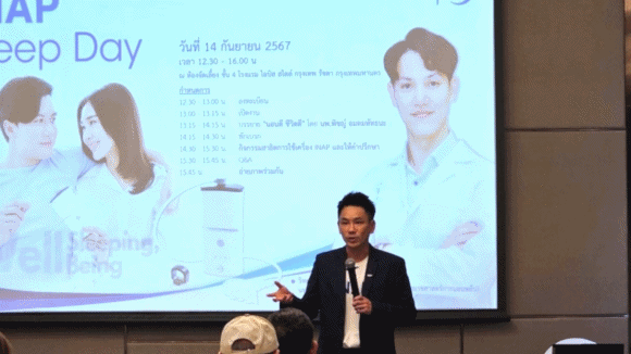 NAM จัดบรรยายหัวข้อ ‘นอนดี ชีวิตดี เริ่มต้นได้ที่ iNAP Sleep Day’