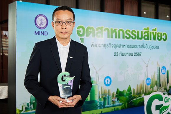 ไอ-เทล คว้ารางวัลประกาศเกียรติคุณรับรอง ‘อุตสาหกรรมสีเขียวระดับที่ 4’ ประจำปี 2567