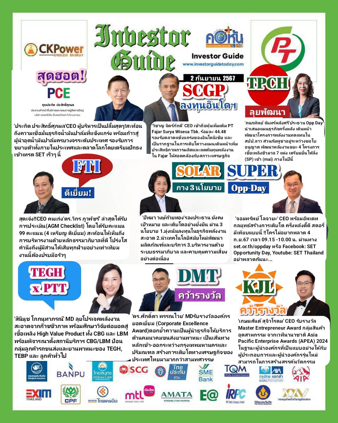 คอหุ้น Investor Guide 2 กันยายน 2567