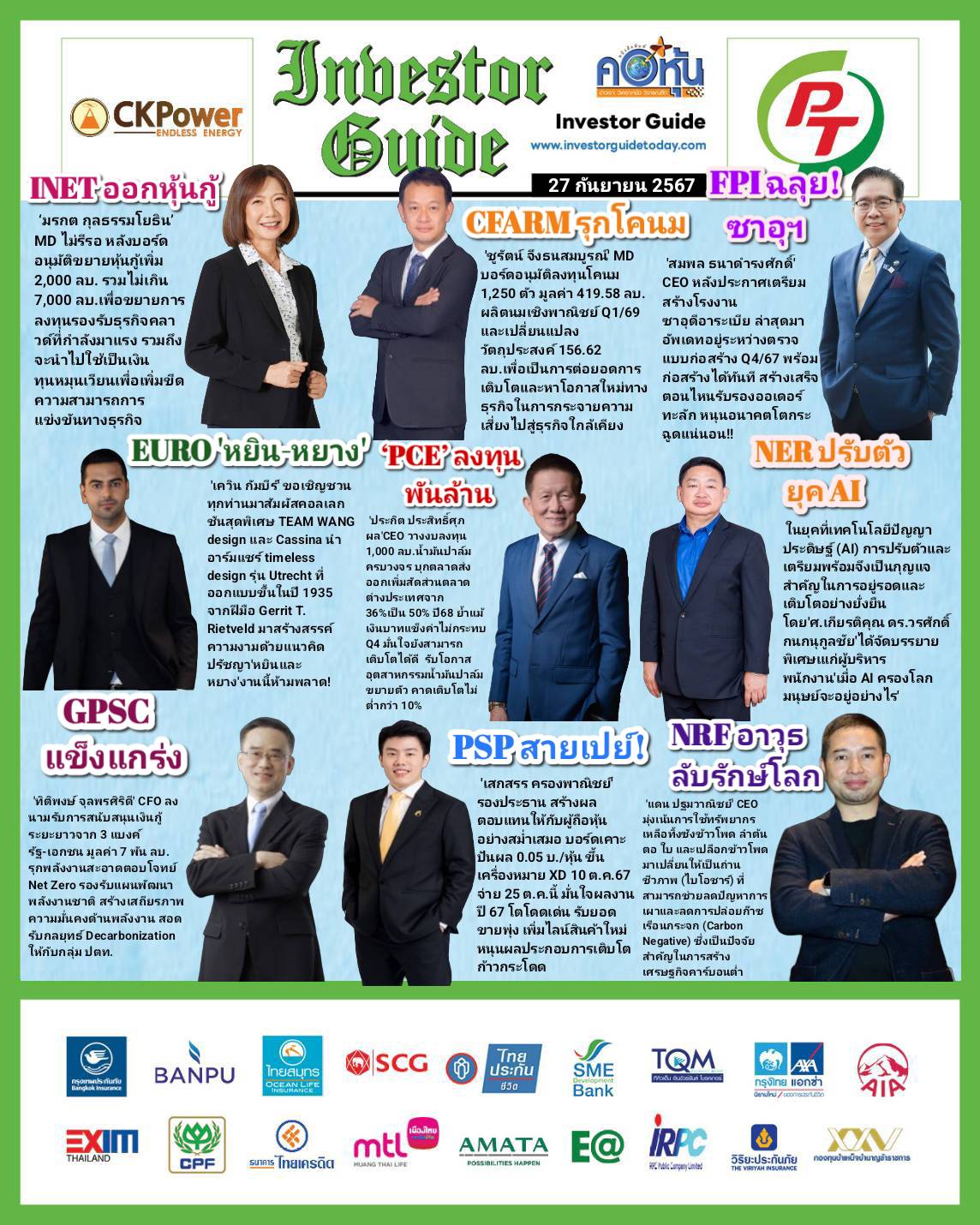 คอหุ้น Investor Guide 27 กันยายน 2567