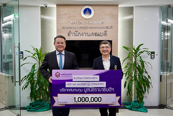 SAFE มอบเงินสมทบกองทุน ‘มูลนิธิรามาธิบดีฯ’ 1 ล้านบาท
