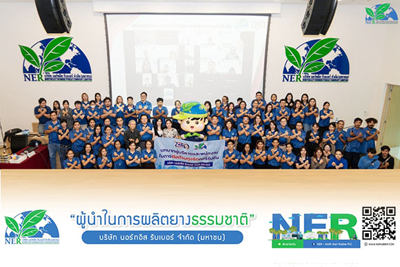 NER ขับเคลื่อนเชิงรุกต่อต้านทุจริตคอร์รัปชัน