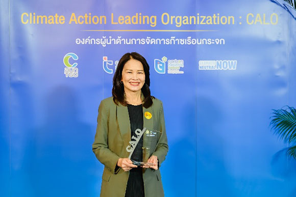 กสิกรไทยรับมอบโล่ประกาศเกียรติคุณองค์กรผู้นำด้านการจัดการก๊าซเรือนกระจกประจำปี 2567