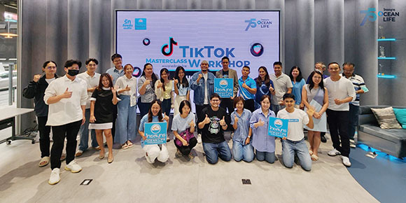 OCEAN LIFE ไทยสมุทร ร่วมกับเพจพ่อมดติ๊กต๊อก จัดกิจกรรม TikTok Masterclass Workshop พิเศษเฉพาะลูกค้าเท่านั้น