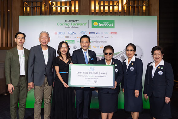 TQR ร่วมสนับสนุน ‘Thaivivat Caring Forward คิดเผื่อเพื่อสังคม’
