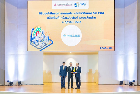 PCC รับมอบโล่ ‘ฉลากประหยัดไฟฟ้าเบอร์ 5’ ผลิตภัณฑ์หม้อแปลงไฟฟ้า
