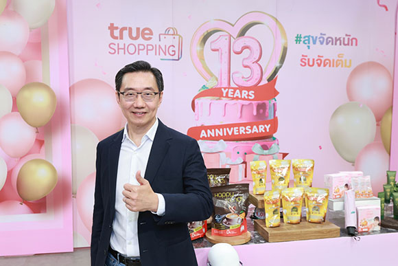 ทรูช้อปปิ้ง ฉลอง 13 ปี! ‘สุขจัดหนัก รับจัดเต็ม’ ลด-แลก-คืน สานต่อแชร์รักปันสุขปีที่ 6 พร้อมก้าวสู่ E-Commerce เต็มรูปแบบในปี 2568