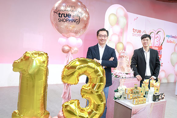10358 TrueShopping 2