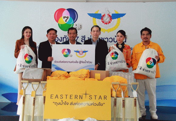 ESTAR ไม่ทิ้งเพื่อนบ้าน ร่วมใจช่วยผู้ประสบภัยน้ำท่วมใหญ่ ปี 2567