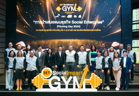 10 SE ร่วมนำเสนอแผนธุรกิจใน SET Social Impact GYM 2024: Pitching Day