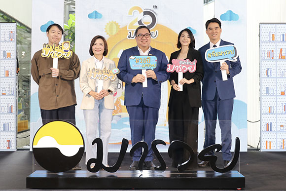 ฉลอง 20 ปี ห้องสมุดมารวยเคียงคู่ตลาดทุนไทย