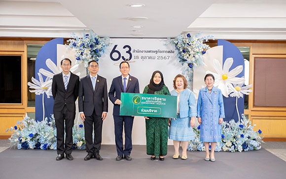 ไอแบงก์ ร่วมยินดีสำนักงานเศรษฐกิจการคลัง ครบรอบ 63 ปี