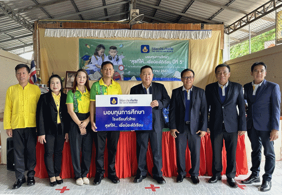 วิริยะประกันภัย มอบทุนการศึกษา ตามโครงการ ‘สุขที่ให้...เพื่อน้องได้เรียน’ ปีที่ 5 แก่นักเรียนขาดแคลนทุนทรัพย์ ในพื้นที่ภาคเหนือ