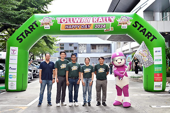 DMT จัดกิจกรรม Tollway Rally Happy Day 2024 ให้ผู้ใช้ทางปีที่ 8 ครั้งที่ 2