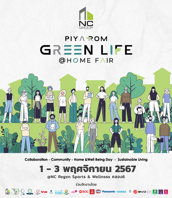 เอ็น.ซี.เฮ้าส์ซิ่ง ครบรอบ 30 ปี จัดงานมหกรรมบ้านราคาพิเศษ ภายใต้ชื่อ Piyarom Green Life @ Home Fair