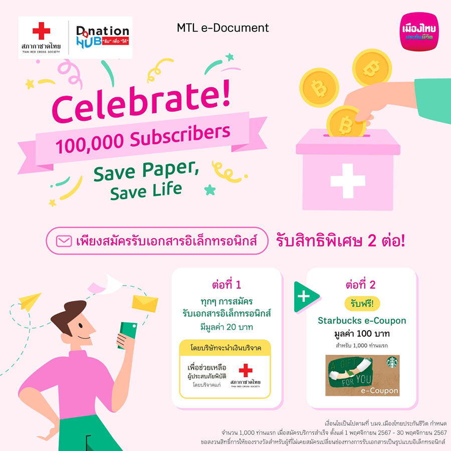 เมืองไทยประกันชีวิต เปิดตัวแคมเปญ ‘Save Paper, Save Life’ ชวนลูกค้าสมัครรับเอกสารอิเล็กทรอนิกส์ พร้อมร่วมบริจาคเงินช่วยเหลือผู้ประสบภัยผ่านสภากาชาดไทย