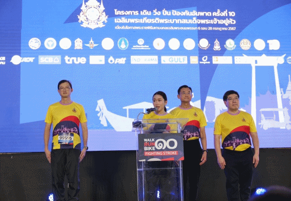 ธอส. ร่วมสนับสนุนโครงการเดิน วิ่ง ปั่น ป้องกันอัมพาต ครั้งที่ 10 เฉลิมพระเกียรติพระบาทสมเด็จพระเจ้าอยู่หัว เนื่องในโอกาสพระราชพิธีมหามงคล เฉลิมพระชนมพรรษา 6 รอบ 28 กรกฎาคม 2567