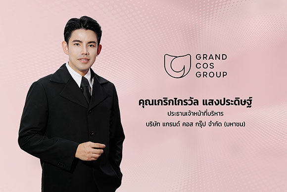 ‘MER’ เจ้าของเครื่องสำอางแบรนด์ดัง MERREZCA ยื่นไฟลิ่งขายหุ้น IPO เดินหน้าเข้าตลาดหลักทรัพย์ mai มุ่งสู่ผู้นำอุตสาหกรรมด้านความสวยงาม