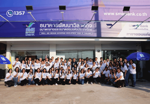 SME D Bank จัดประชุมมอบนโยบายโค้งสุดท้ายปลายปีแก่พื้นที่อีสานตอนกลาง รวมพลัง ONE Family เดินหน้าเติมทุนคู่พัฒนาหนุนเอสเอ็มอีไทยเติบโตยั่งยืน