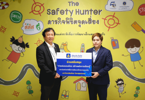 วิริยะประกันภัย สนับสนุน ‘ค่ายเล่นรอบเมือง สร้างพลังการเรียนรู้’ ครั้งที่ 9